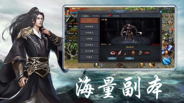 烈火江湖王者归来  v1.0图2