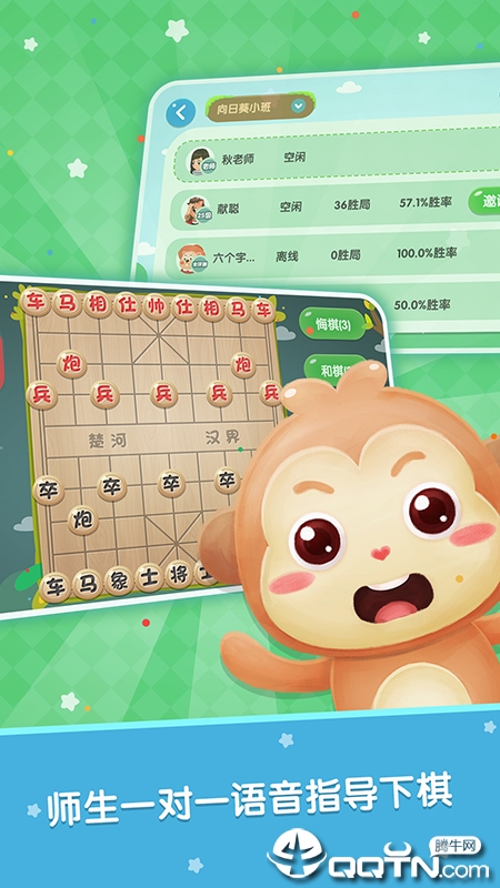 棋小圣  v1.6.0图1