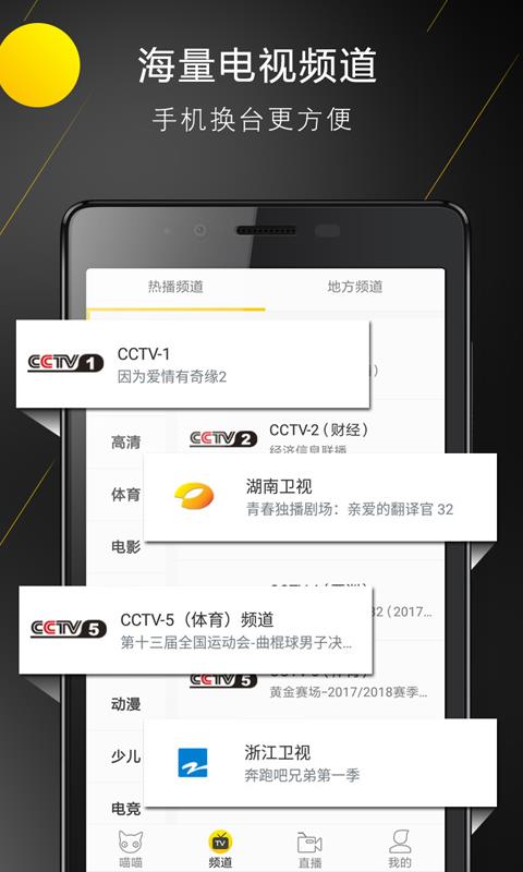 喵喵电视  v1.3.7图2