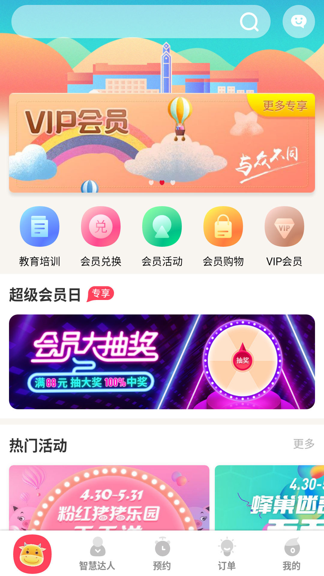 宝儿会  v1.0.56图5