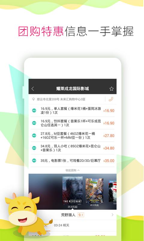 票贩儿比价  v3.3.2.0002图3