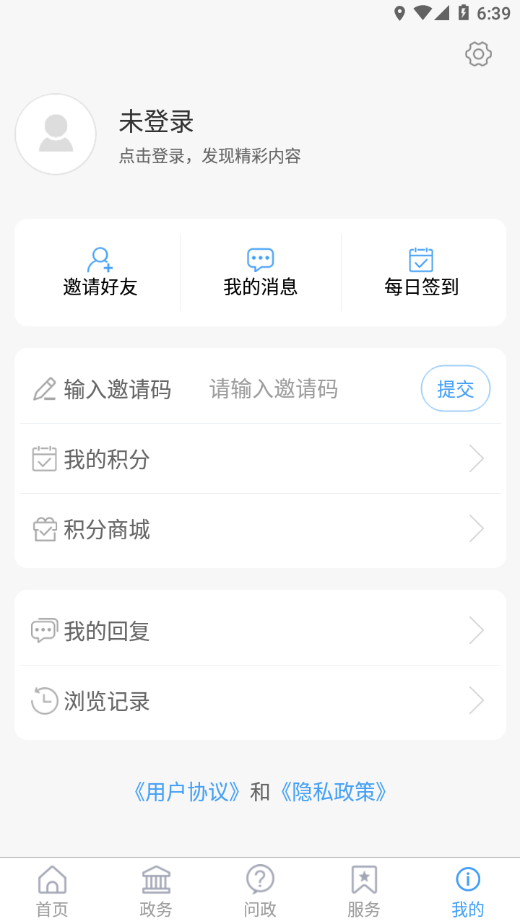 爱昌乐  v1.5.12图4