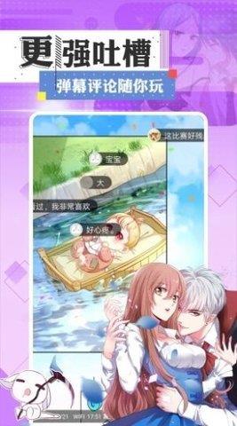 大苹果漫画免费版  v1.0.2图3