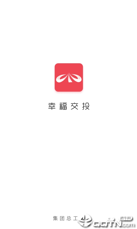 幸福交投  v1.3.0图1