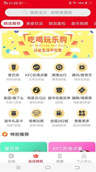 益企省  v1.0.18图2