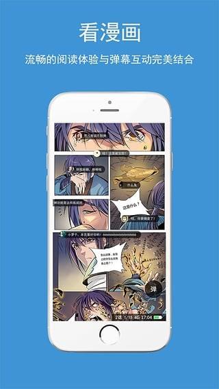 吹妖漫画  v1.8.01图4