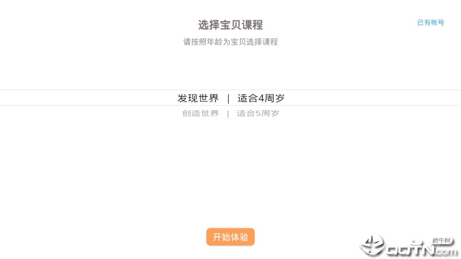 创想童年  v1.5.1图3