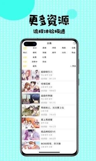 爱看漫画韩国漫画  v3.0.2图1