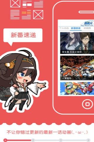 超次元新番  v1.4图1