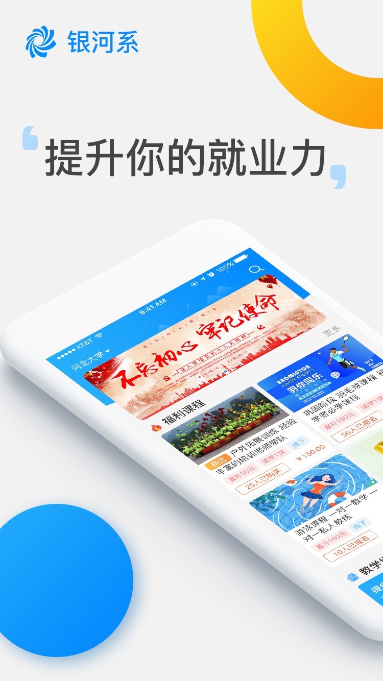 银河系  v1.1.22图4