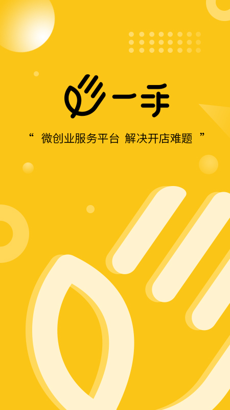 一手  v1.0.2图1