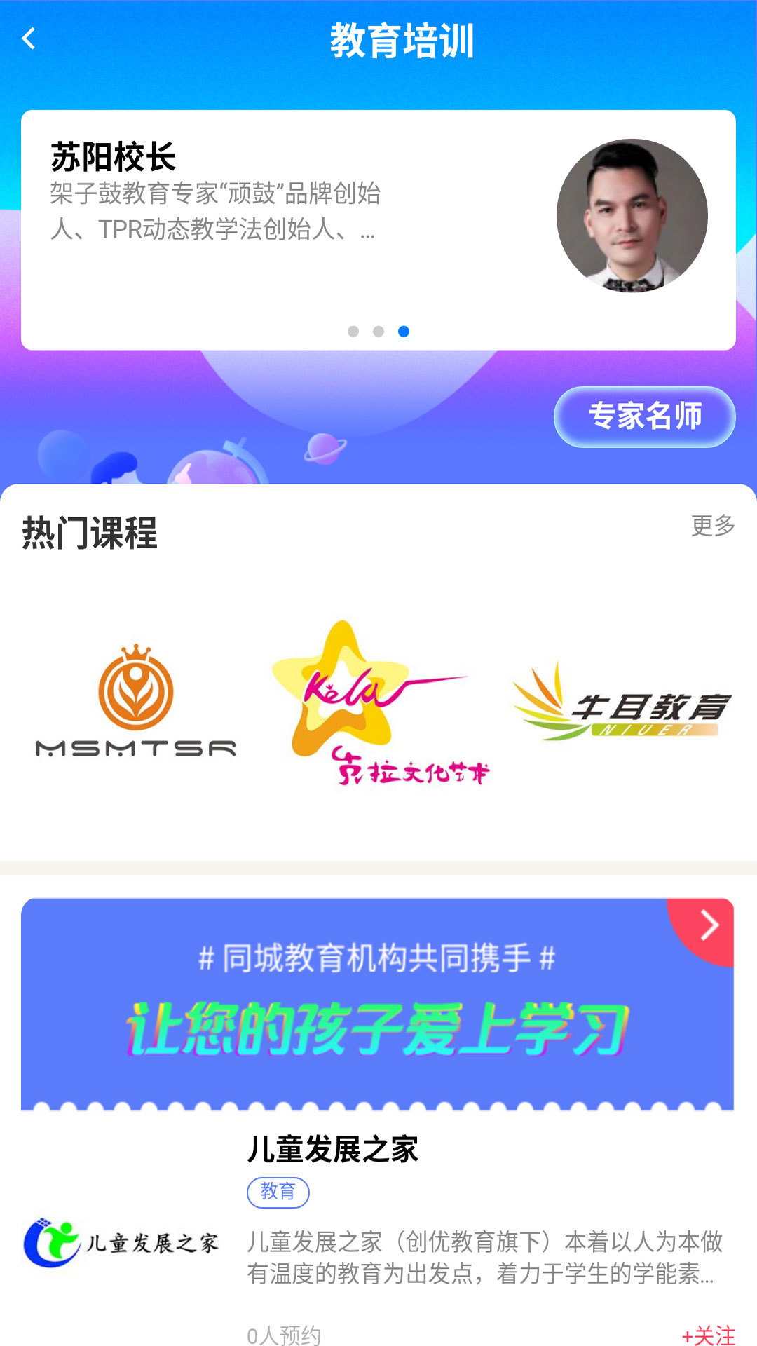 宝儿会  v1.0.56图2