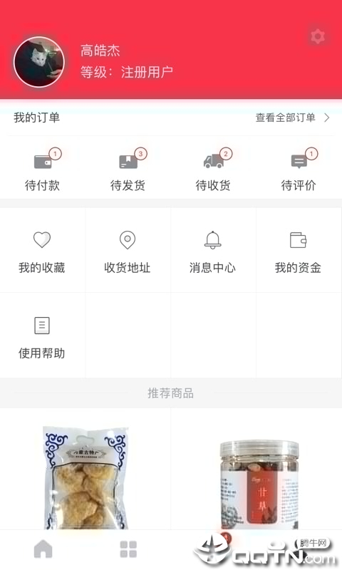 工会宝  v2.1.2图4