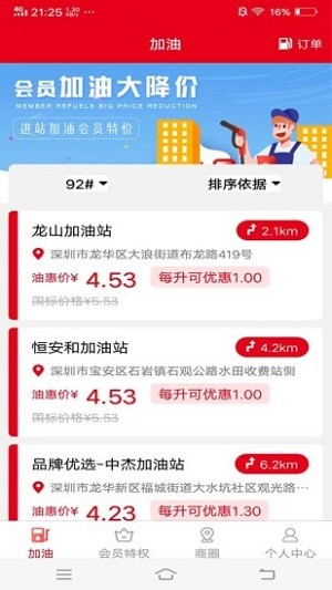 益企省  v1.0.18图4