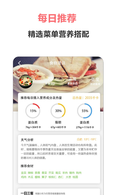 美食之家  v1.6.1图2