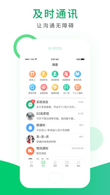 博学子  v3.1.1图2