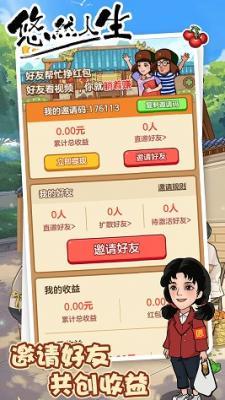 息垚悠悠人生  v1.0.3图2