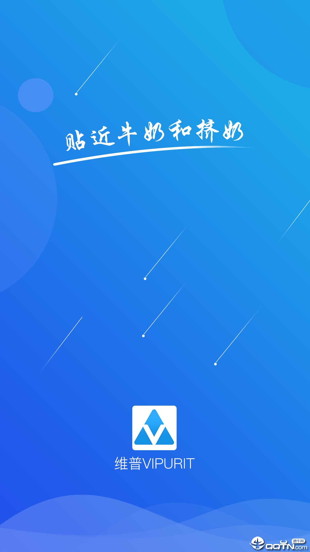 奶厅卫士  v1.0.2图1