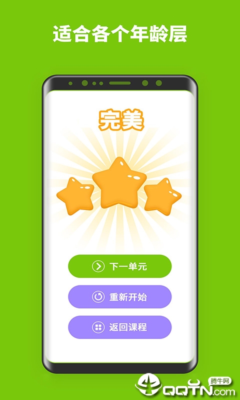 轻松学数学  v1.1图4
