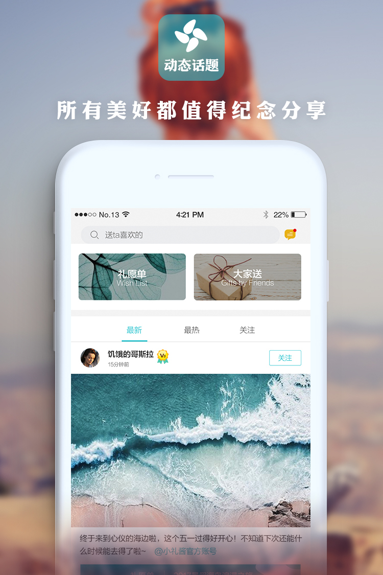 小礼  v1.1.3图1