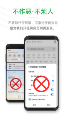 See浏览器  v1.0.5图2