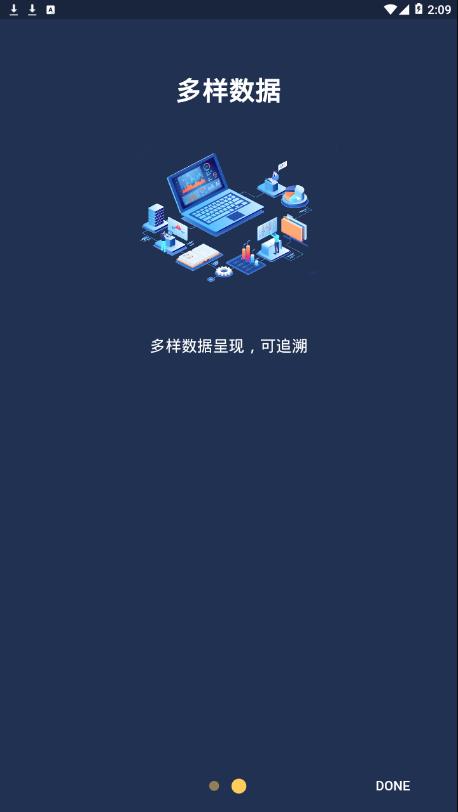 用印宝  v5.1.14图3