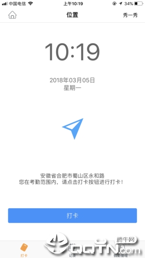 i讯飞  v3.1.1007图2