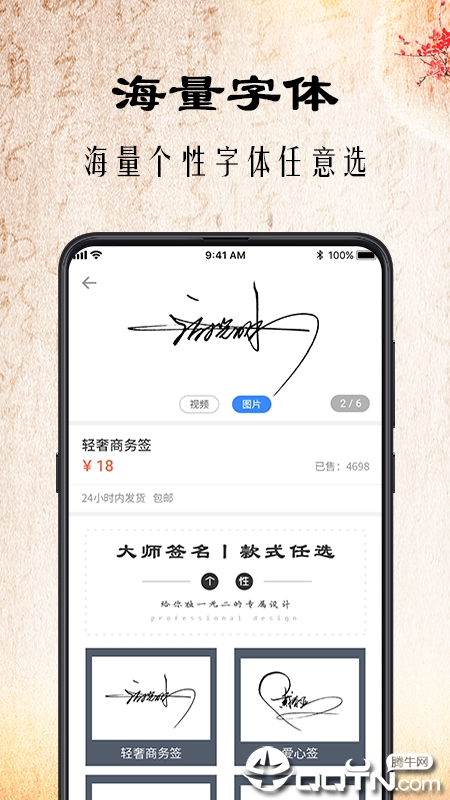 爱签名  v3.5.0图3