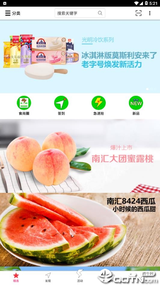 菜管家  v7.9.4图2