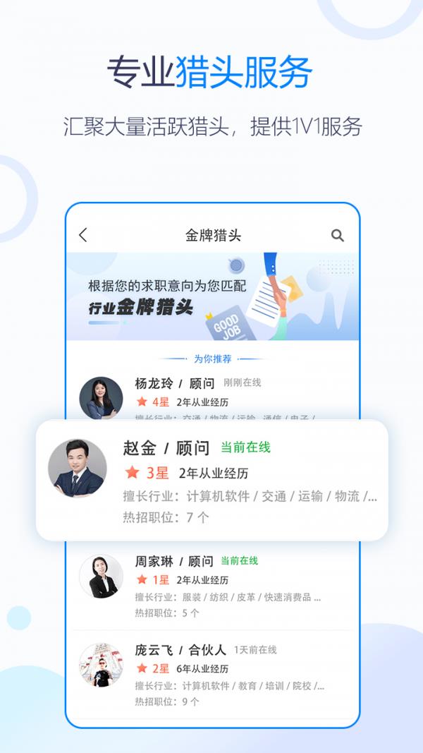 脉可寻  v6.10.01图1