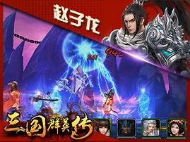 三国群英传破解版  v3.0.1图3