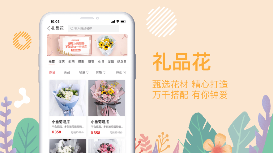 花递  v1.2.4图3