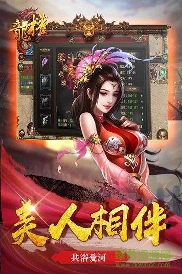 龙权果盘版  v1.0.0图2