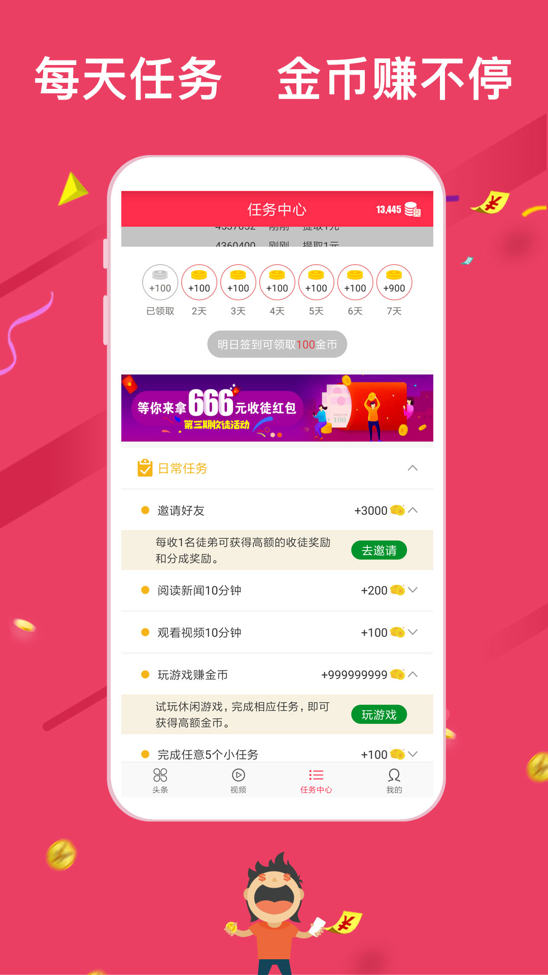 米赚手机赚钱  v5.62图3