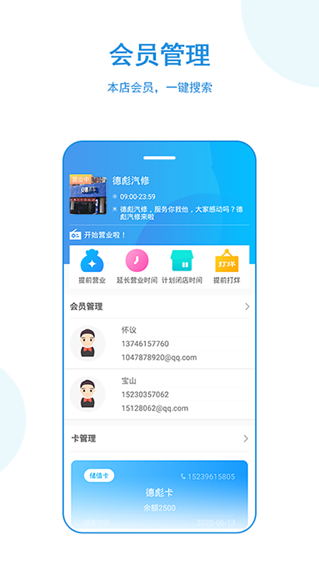 正图云店  v3.0.0图3