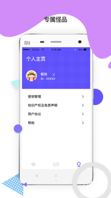 怪拍PRO  v1.0.1.5图2