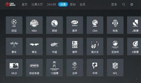 CIBN超级体育v1.6.2  v1.0图3