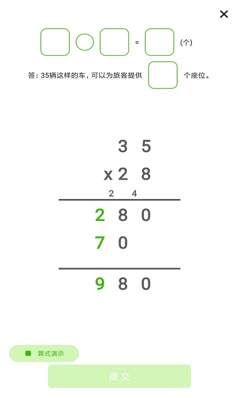 小学数学同步辅导  v2.10图4