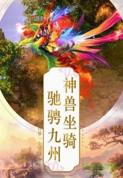 武侠帝王传说  v1.1图3