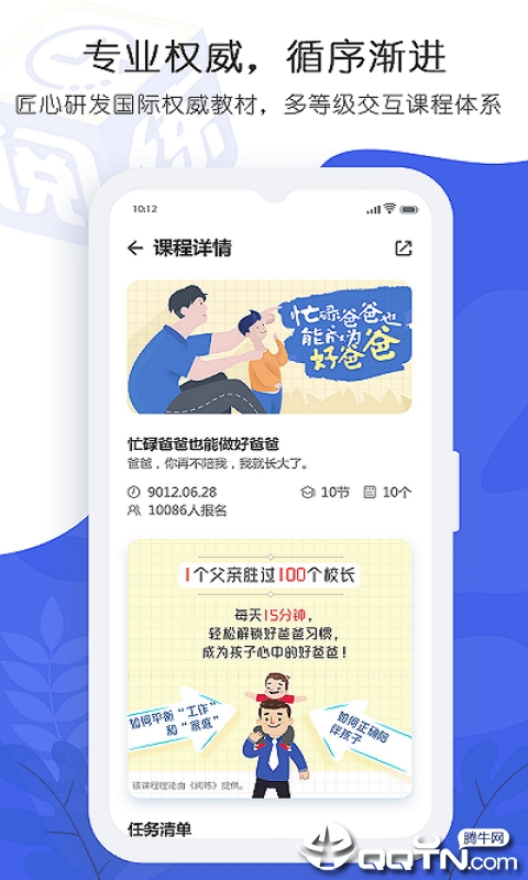 阅练  v3.3.0图1