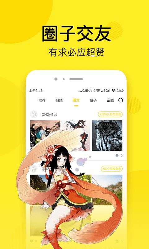 南瓜漫画最新版  v1.0图2