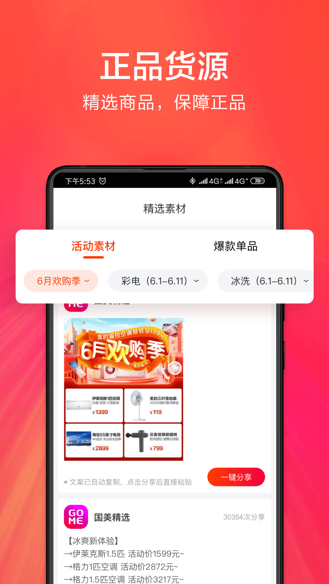 小美帮帮  v7.0.3图3