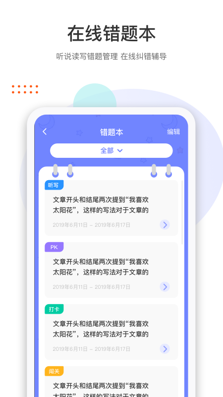 两个黄鹂  v1.4.9图5