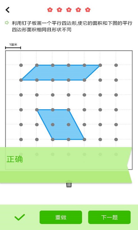 小学数学同步辅导