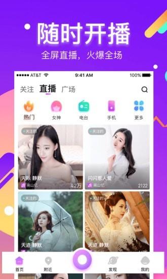 酷我聚星  v8.12.10图1