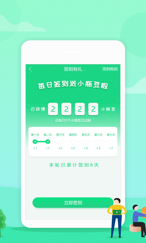 小瓶你好  v5.2.6图2