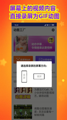 动图工厂  v1.9.6图1