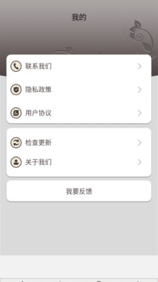 开心学成语  v1.1.0图4