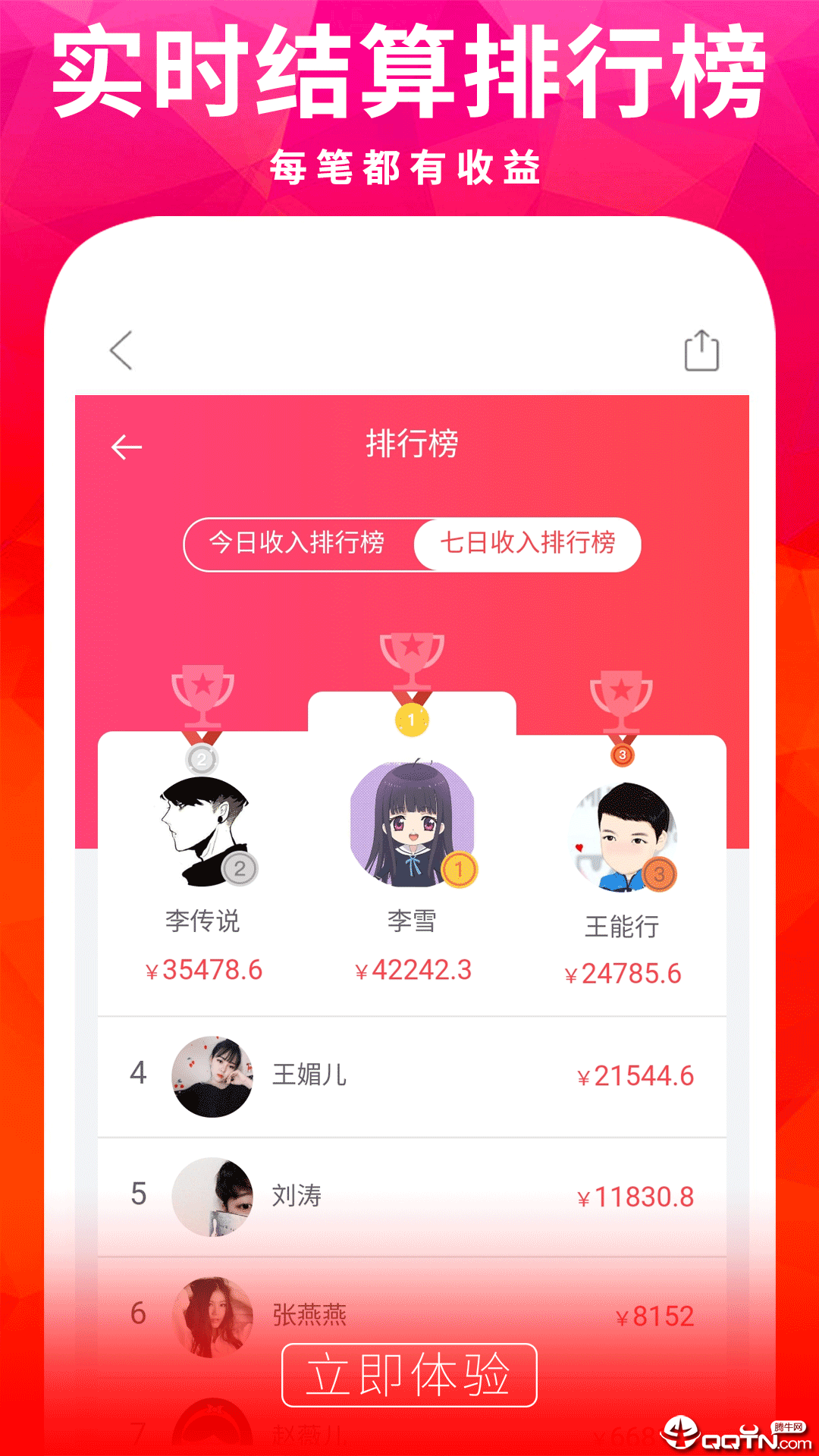 斑马折扣  v3.6.0图3