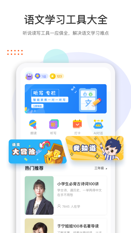 两个黄鹂  v1.4.9图1